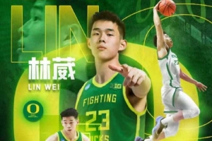 林葳冲啊！俄勒冈大学是目前中国球员征战NCAA排名最高的学校