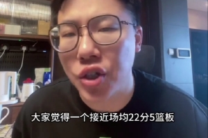 媒体人：76人给格莱姆斯的报价4年不到4000万 后者想明年挣大钱