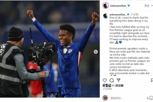 英超首球+绝杀！埃斯特旺社媒：这个时刻难以形容，我会继续努力