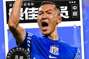 【直播吧】中超第26轮最佳球员：申花队长吴曦！36岁依旧中流砥柱