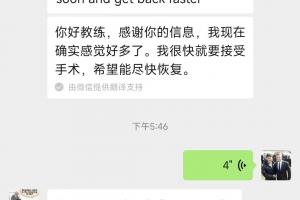 🙏广西平果外援阿萨莫阿报平安：现在感觉好多了，我会尽快恢复