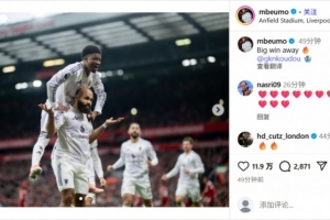 闪击破红军！姆贝莫社媒庆祝胜利：关键的客场胜利🔥