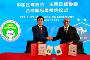 官方：中国足协与法国足协在京举行会谈并签署合作备忘录