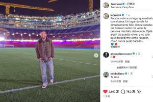 超级顶流！梅西回诺坎普不到2天点赞2600万，点赞前十梅西发了5条