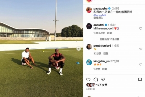 博格巴社媒晒与法蒂训练照：和我的兄弟在一起，感觉超棒！