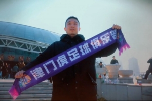 MATCH DAY｜中超联赛第30轮 天津津门虎1-3上海申花