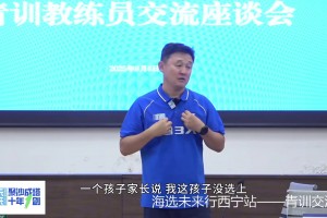 孙继海：为啥我没看上所谓的青训“球王”？我是要看上线的🫠