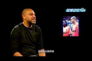 王楚淇：如果皇、萨、仁、巴黎、意甲三强来打英超，谁能进前六？