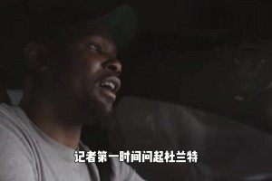 KD母队！西雅图超音速未来有望回归NBA！当初这队为何消失？