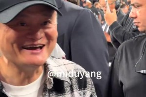 凭亿近人🤣首富马云昨晚现身NBA中国澳门赛现场~