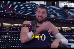 选择队友交换人生？祖巴茨：那我不选小卡🤣他今夏可过得不咋样