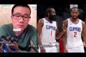 哈登&小卡历史地位谁高？徐静雨：那肯定哈登，小卡个人荣誉不行