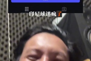 印尼主帅克鲁伊维特在赛后被媒体狂喷：执教水平太差😅