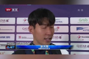 又蹦又跳太开心！18年孙兴慜夺得男足亚运金牌如愿免除兵役！