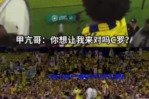 甲亢哥也是好起来了，和偶像C罗一起互动庆祝😂