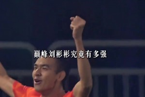 🤣小穆日常营业！穆西亚拉：这点控场能力，我还是有的！