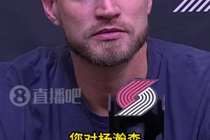 斯普利特寄语杨瀚森：保持耐心！这是一场马拉松！是成长必经之路