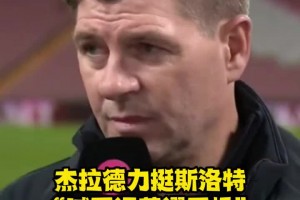 真的要告别中超了！实拍：国安“送别”亚泰时，亚泰球迷众生相