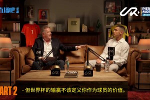 你怎么看❓️C罗：用世界杯7场比赛定义历史最佳之一，这公平？