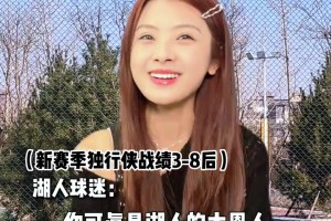 太有活了🤣独行侠GM一波瞎操作，女主播泱泱模仿众球迷反应~