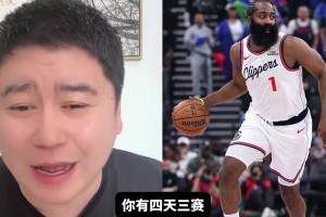 快船背靠背不敌76人，大史绝望：太惨了！😂