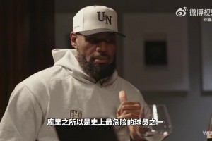 詹姆斯：库里是历史第一投手，也是历史进攻威胁最大的球员之一