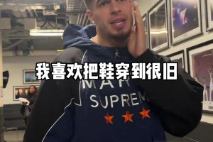 一赛季换几双鞋？篮网队有人穿到烂有人穿不完 差别太大😂