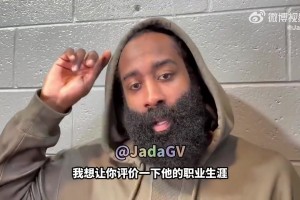 保罗要退役！哈登：幸运能和他当队友😭我们在火箭就差那么一点