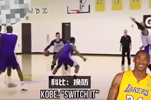 职场霸凌？科比在训练赛中对林书豪喷垃圾话，骂得很难听啊😳